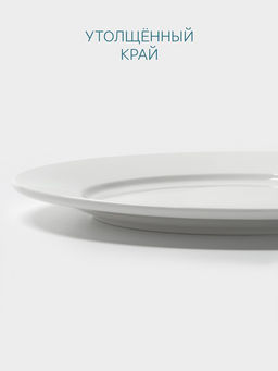 Тарелка Hanna Knövell, d=24 см, с бортом, фарфор, белая