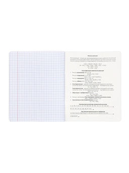 Комплект 12 предметных тетрадей «Градиент», 48 листов, справочная информация, 60 г