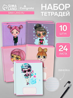 Тетради 10 штук, 24 листа в линию Calligrata Fashion, обложка мелованный картон, ВД-лак, блок №2, белизна 75% (серые листы), 5 видов по 2 штуки
