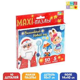 Макси - пазлы Волшебный Новый год, 5 пазлов, 10 деталей