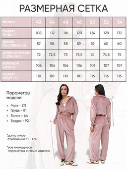 Костюм женский Элис Розовый - Modamica фото 5