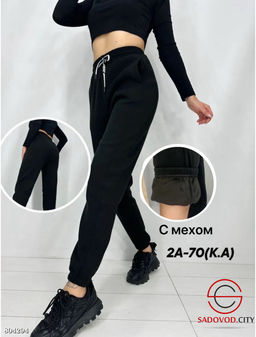 спортивные женские штаны