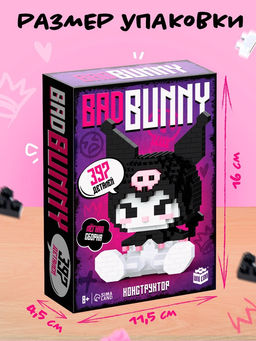 Конструктор «Куроми. Bad Bunny», 396 деталей