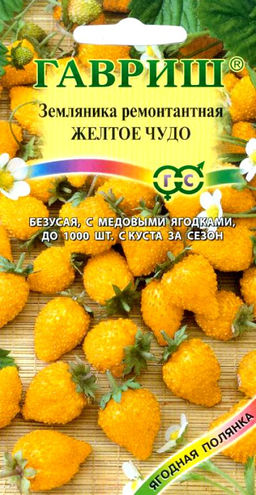 Желтое чудо земляника 0,03гр (г)