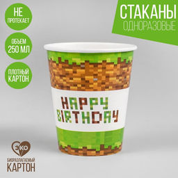 Цена за 10 шт. Стакан одноразовый бумажный Happy birthday, 250 мл