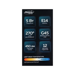 Цена за 3 шт. Лампа светодиодная Luazon Lighting, G45, 5 Вт, E14, 450 Лм, 4000 К, свечение нейтральное белое
