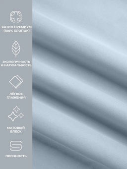 Пододеяльник 200х220 Моноспейс серо-голубой - Ecotex фото 7