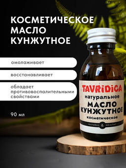Масло Кунжутное натуральное ТВ, 90мл