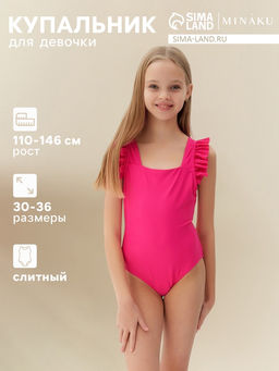 Купальник для девочки слитный MINAKU, с оборками, розовый, рост 110-116 см