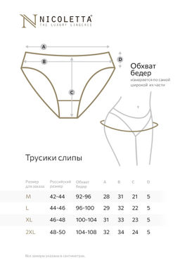 Женские трусы-слипы 7шт. Nicoletta  фото 3