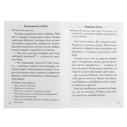 Цена за 3 шт. Рабочая тетрадь для детей 6-7 лет «Проверяем готовность ребёнка к школе», 1 часть, Бортникова Е.