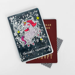 Обложка на паспорт Паспорт единорога, шейкер