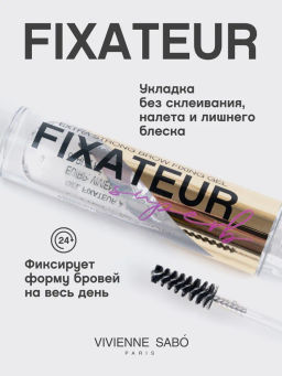 Vivienne Sabo Гель для бровей сверхсильной фиксации Fixateur superb  фото 2