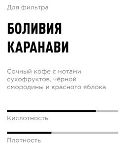 Кофе Боливия Каранави - Tasty coffee фото 2