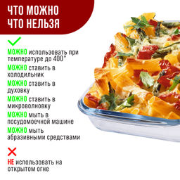 31044 Жаровня стекло в коробке 1,6л 29,5х17,5х5см LR (х12) - Mayer&boch фото 6