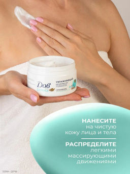 ДАВ д/лица и тела крем Увлажняющий 285мл