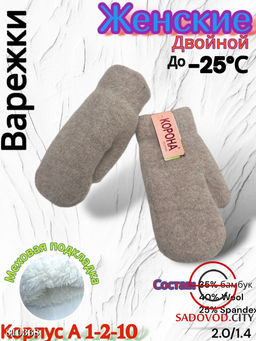 Женские варежки из шерсти подкладкой - Bruno фото 6