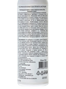 Цена за 2 шт. Инсектицидный спрей от клопов, блох, кожеедов и моли, 250 мл