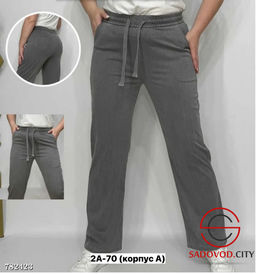 Брюки прямые свободные женские