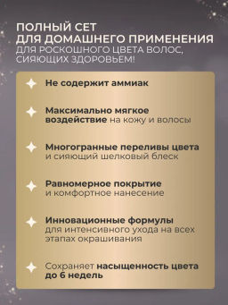 PROVOCATEUR COULEUR Краска безаммиачная д/волос 8.0 Карамель 40/80/15мл