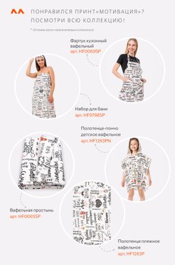 Набор для бани женский Happy Fox Home  фото 14