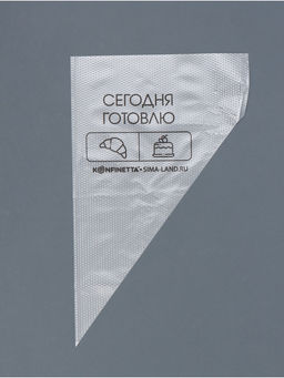 Кондитерские мешки «Сегодня готовлю», (S) 25×15 см, 50 шт.