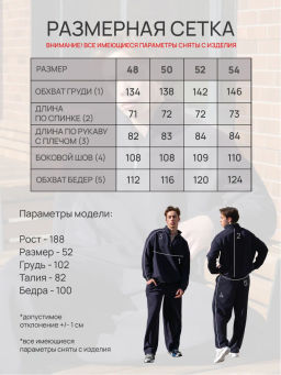 Костюм мужской Скай Графит - Modamica фото 6