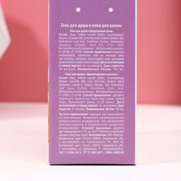 Подарочный набор Самая красивая: гель для душа и пена для ванны, 2?100 мл, Чистое счастье  фото 8