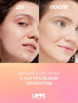 Love Generation Скульптор кремовый Meditation тон 02 теплый коричневый  фото 7
