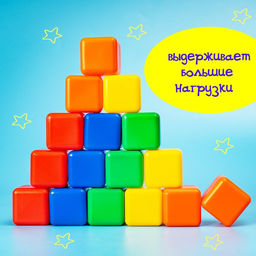 Кубики детские, пластиковые, цветные, 16 штук, 4 × 4 см