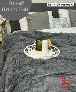 Плед пушистый покрывало евро