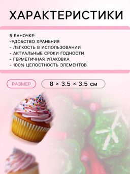 Посыпка кондитерская Новогодняя омела, 50 г - Кондимир фото 2