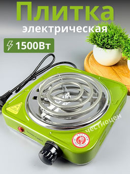 Плитка электрическая, 1 конфорка, спиральная 1500Вт SC-1000C OLS-HC-27