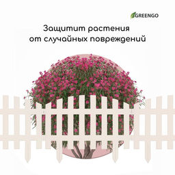 Ограждение декоративное, 35×210 см, 5 секций, пластик, белое, RENESSANS, Greengo
