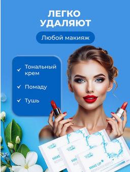 1 шт Салфетка для снятия макияжа с гиалуроновой кислотой - Sadoer фото 5