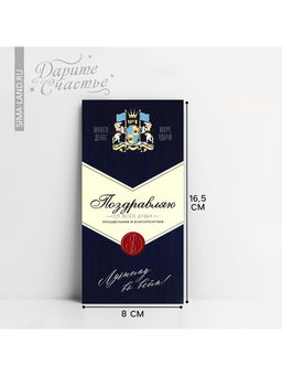 Цена за 10 шт. Конверт для денег «Поздравляю», 16.5×8 см