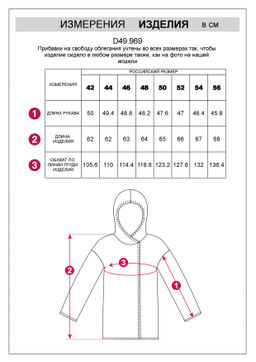 Худи из футера-трехнитки с начесом