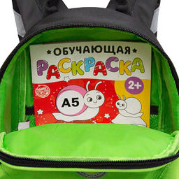 RS-673-1 рюкзак детский - Grizzly фото 29