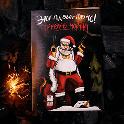 Открытка с шоколадом Этот год был говно - Фуд сторис фото 4