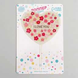 Топпер Я люблю тебя. Cердце - Страна карнавалия фото 5