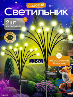 Каркасная светодиодная фигура