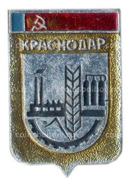 Значок Краснодар