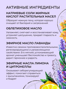 Натуральное мыло Лаванда и цитрус - Siberina фото 8