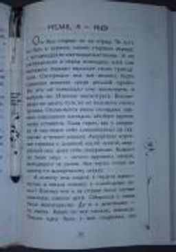 Сердце под левым карманом