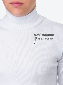 Водолазка детская Bonito