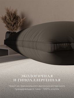 Подушка "ESPERA Comfort 3D graphite", 70х70 ЕС-5940