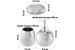 Набор д/ванной 3 пр. Серебро - Elan gallery фото 2