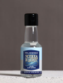 Гель для душа во флаконе водки Успеха и денег!, 90 мл, аромат перца и апельсина - Чистое счастье фото 2