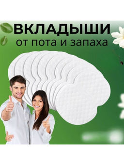 Пластыри от пота и запаха подмышек, 20 шт (10 пар) - Elaimei фото 11