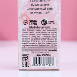 Бомбочки для ванны с добавками новогодние NEW YEAR, 3?40 г, Чистое счастье